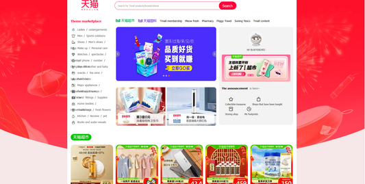 Tmall Home Page